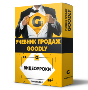 Настрой свою Уникальную Распродажу за 30 минут с Правами Перепродажи [LS]